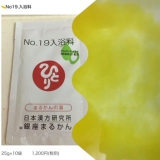 まるかん高陽店 まるかん商品のお客様の声
