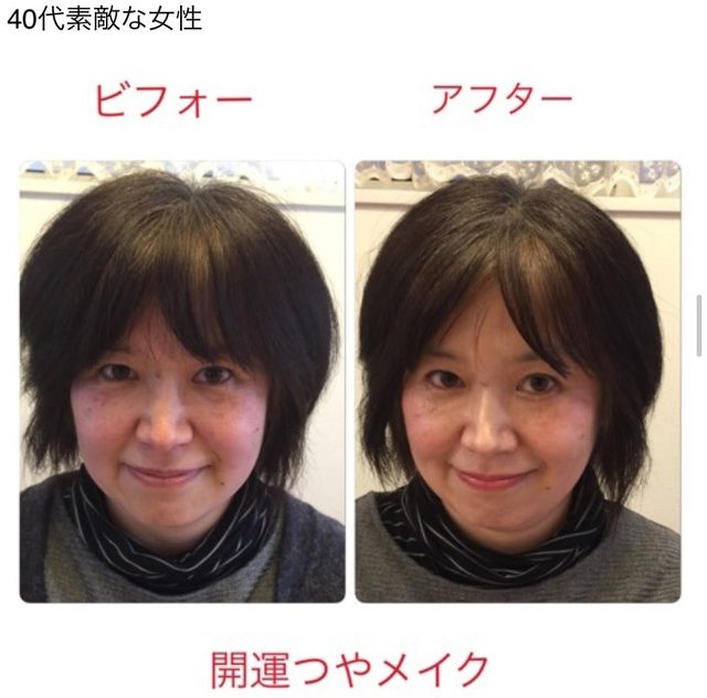 開運ツヤメイク