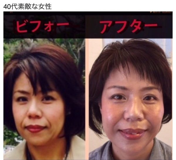 開運ツヤメイク ビフォー・アフター