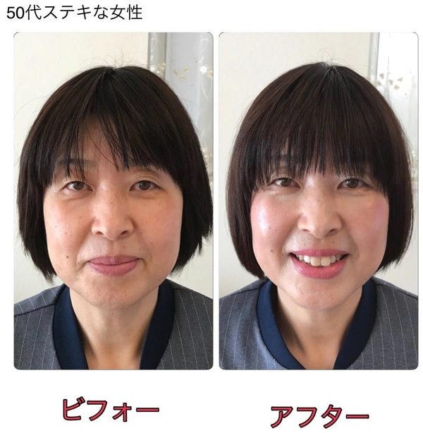 開運ツヤメイク ビフォー・アフター