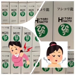まるかん高陽店 まるかん商品のお客様の声