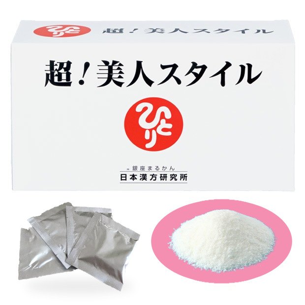 銀座まるかん 美人スタイル