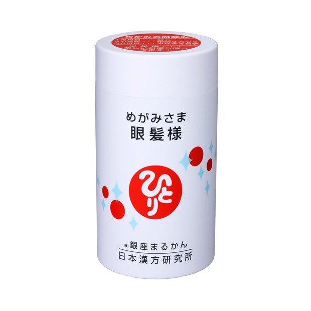 銀座まるかん 眼髪様
