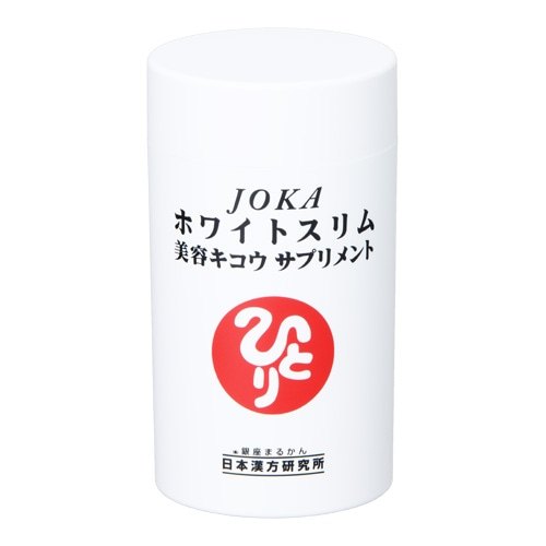 銀座まるかん Jokaホワイトスリム美容気功サプリメント