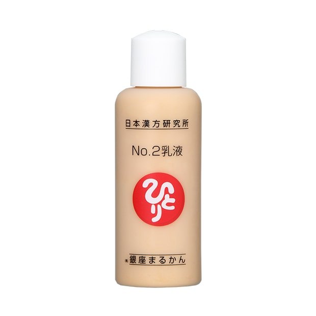 銀座まるかん NO2乳液