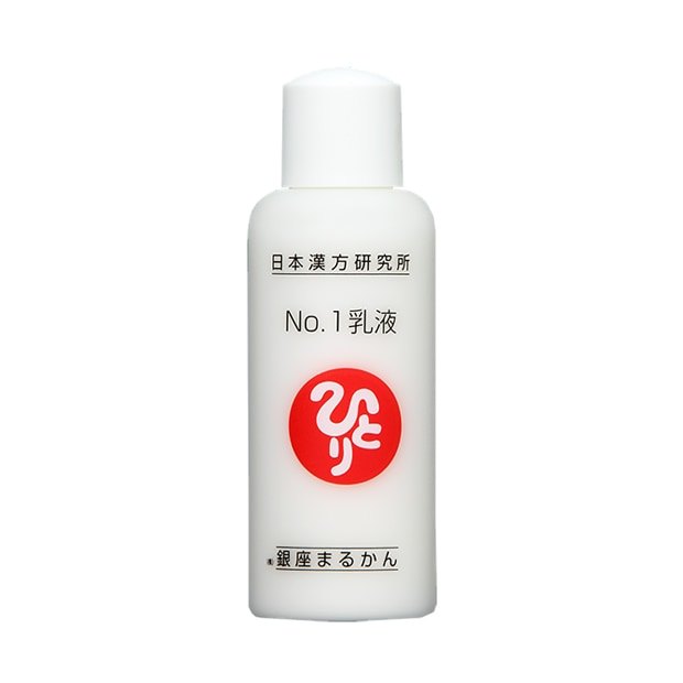銀座まるかん NO1乳液