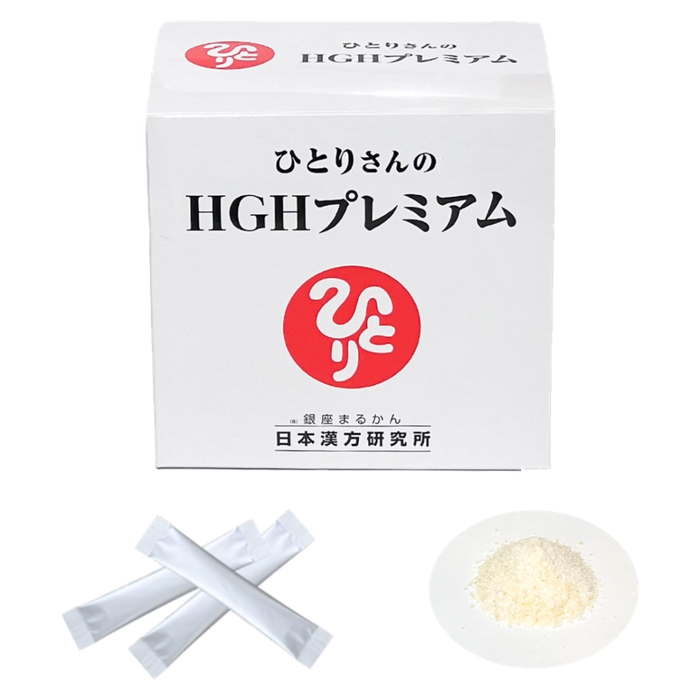 銀座まるかん ひとりさん成長ホルモンHGH プレミアム