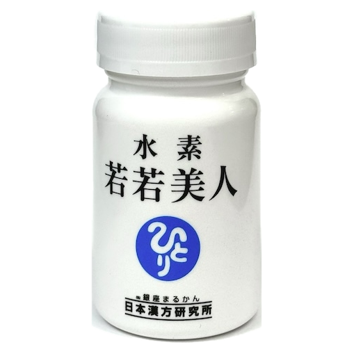 銀座まるかん 水素若若美人